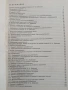 Теория на възпитанието ( част 1 ), снимка 7
