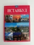 Истанбул, снимка 1