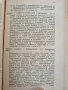 Фармакология за медици, снимка 8