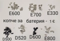Копчета за батерията Nokia 3100,3110,3200,6220,7250,7610,3210,Samsung E600,E700,E330,D500,D520,D600 , снимка 2