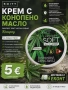 Предлагам Различни Видове Кремове За Лице  и Тяло !!!, снимка 3