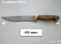 Стари ножове и сатър , снимка 7