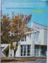 Списания " Архитектура ", снимка 18