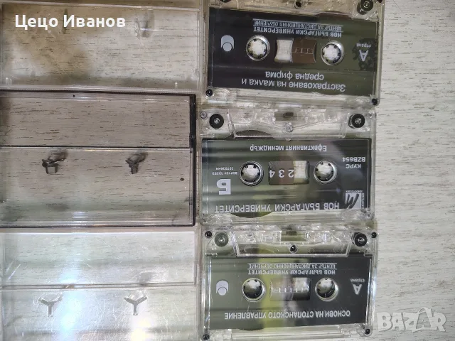 аудио касети  - с беседи за дистанционно обучение, снимка 18 - Аудио касети - 55305227