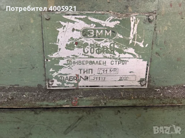 Струг универсален C11MB, снимка 9 - Стругове - 55571483