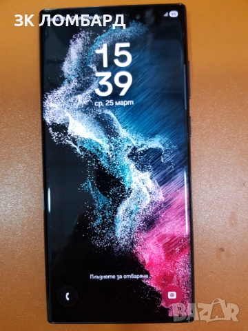 Samsung Galaxy S22 Ultra