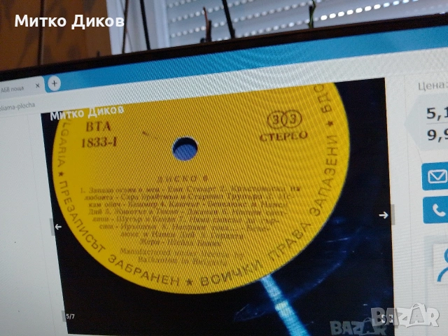 Moscow Evenings ,На.Сличенко,Ал.Пахмутова,Матия базар, Boney M,Л.Армстронг,Диско 6,Смоуки плочи, снимка 18 - Грамофонни плочи - 51376202