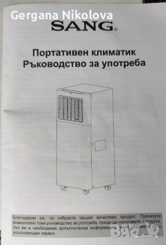 Преносим климатик SANG Санг MAC-07CPB/PSL1, снимка 6 - Климатици - 54527269