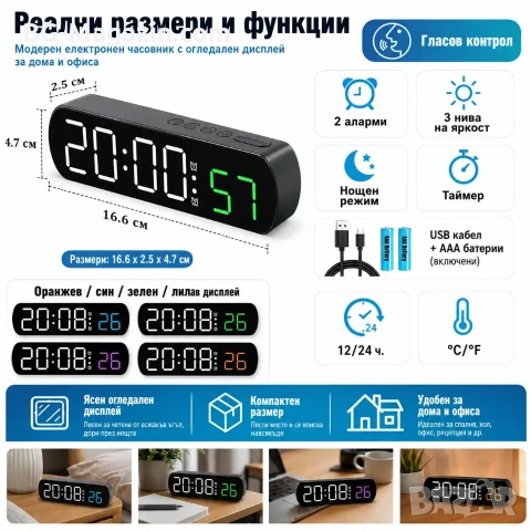 Електронен настолен LED часовник с термометър аларма постоянно светещ на ток USB за дома офиса нов, снимка 4 - Други - 51178926