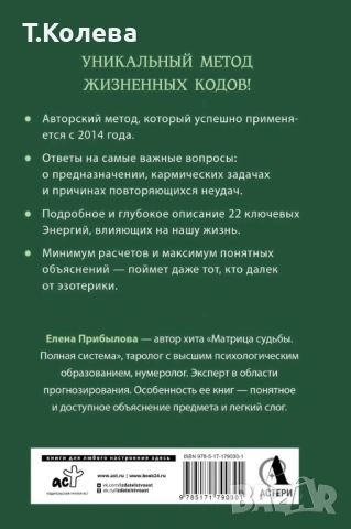 Нумерология , снимка 5 - Езотерика - 54413959