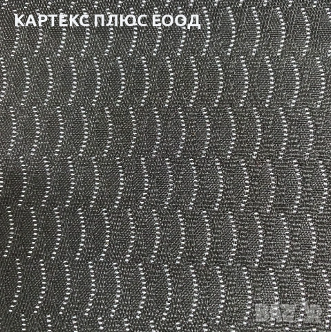 Плат център лукс за автомобилни седалки, снимка 9 - Аксесоари и консумативи - 54188051