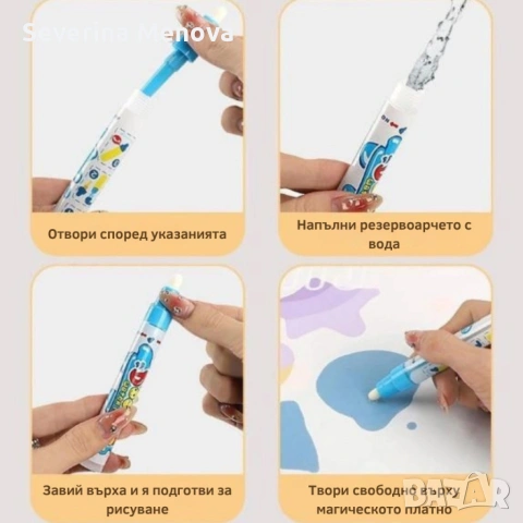 Магическо килимче 