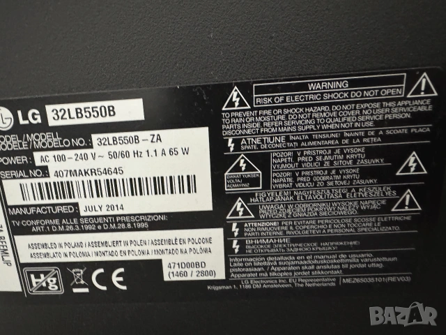LG телевизор 32 инча,като нов, снимка 6 - Телевизори - 54989661