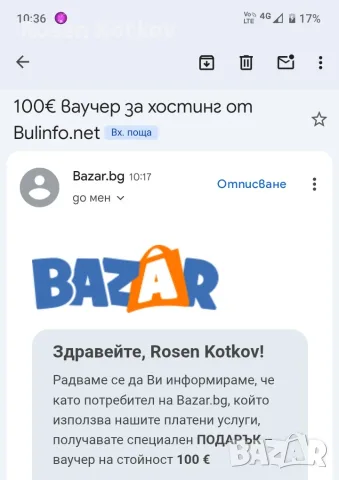 Валчер продавам 