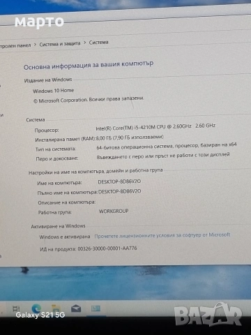 Lenovo ThinkPad Edge E540, снимка 2 - Лаптопи за дома - 53962331