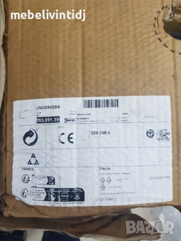 ВНИМАНИЕ !!! Чисто нов от IKEA неупотребяван мощен аспиратор за вграждане, снимка 4 - Абсорбатори - 54801339