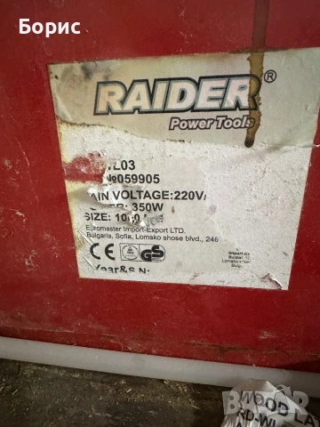 Дърводелски струг /Raider/, снимка 2 - Стругове - 54398236