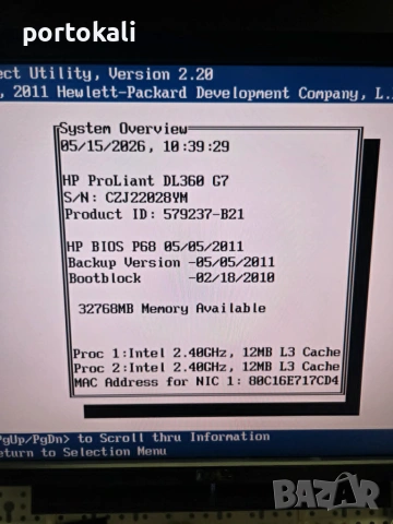 +Гаранция! Сървър HP ProLiant DL360 G7 1U 2x Intel Xeon E5620 32GB RAM 2x146GB HDD, снимка 9 - Работни компютри - 55278322