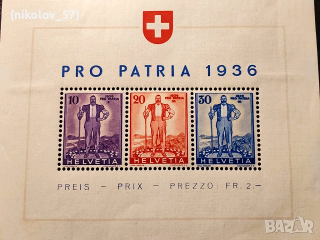 Филателичен блок „Pro Patria“ от Швейцария, издаден през 1936 г. (известен в каталозите като Michel:, снимка 2 - Филателия - 54888749