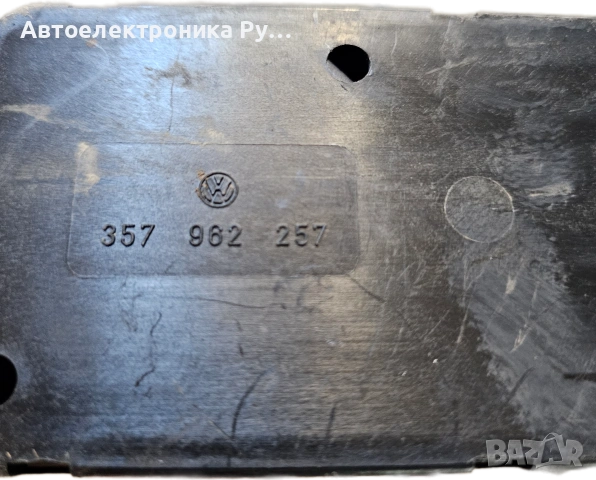 357962257, Вакуум помпа Volkswagen PASSAT B3 1992г, снимка 2 - Части - 54932774