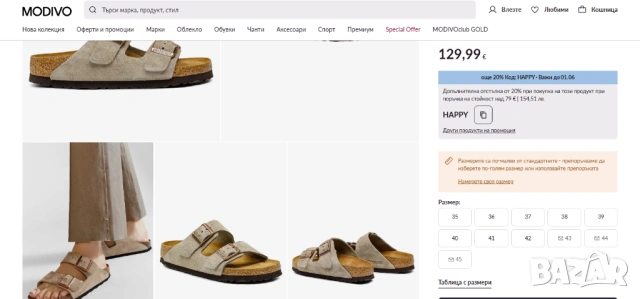 чехли  Birkenstock Arizona Soft Footbed  номер 43 , снимка 7 - Мъжки чехли - 54693727