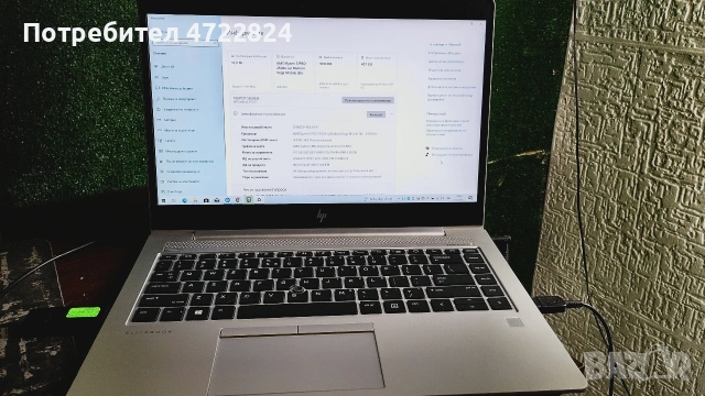продавам лаптоп HP EliteBook 745 G5