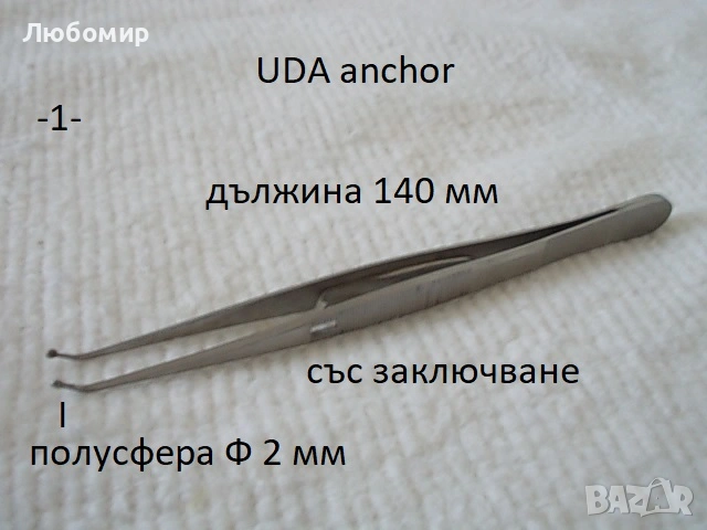 Медицински инструменти разни - списък 2