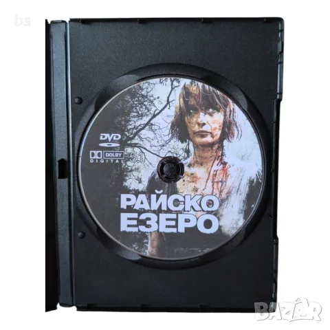 Райско езеро DVD -R с бг субс, снимка 4 - DVD филми - 55382552