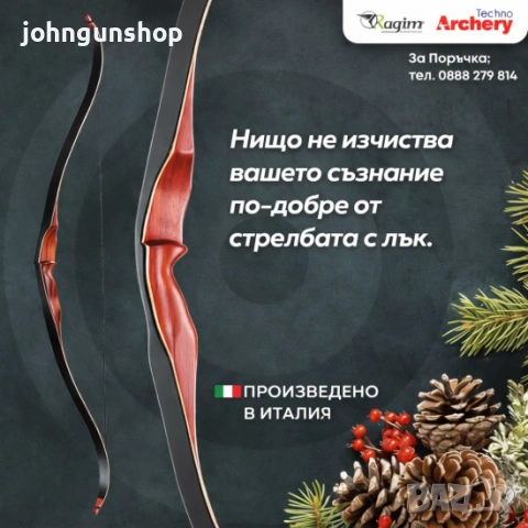 RAGIM BLACK BEAR – 58" еднокорпусен традиционен лък