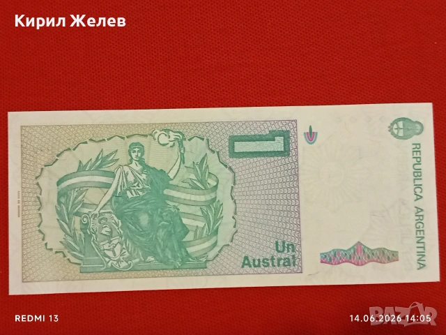 Лот банкноти 6 броя ПЕРУ, АРЖЕНТИНА, ГВИАНА непрегъвани нови за КОЛЕКЦИЯ 54164, снимка 11 - Нумизматика и бонистика - 54901135