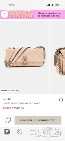 GUESS дамска чанта нова, снимка 3 - Чанти - 54930221