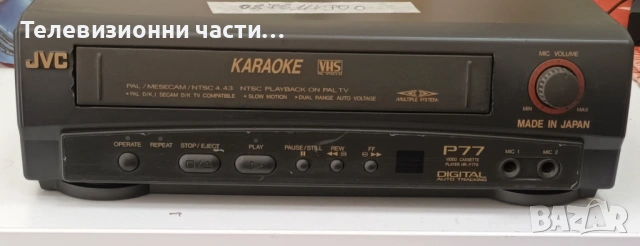 Оригинално дистанционно управление SUM-3 IECR6 от VHS KARAOKE видео плейър JVC HR-P77K , снимка 5 - Дистанционни - 54698153
