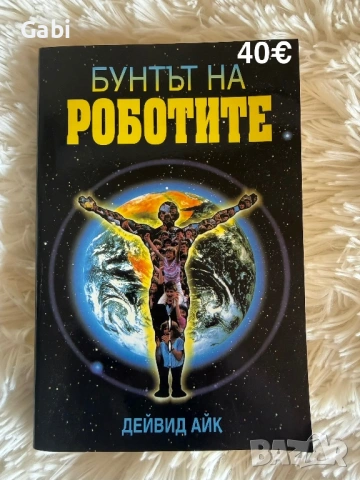 Книги , снимка 2 - Други - 54813488