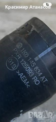 1K0145834AT. Maркуч интеркулер за Vw Туран 1.6 TDI. 105кс. 2010-2015г, снимка 3 - Части - 55589960