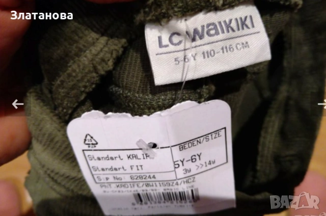 Джинсов клин Waikiki , снимка 9 - Детски клинове - 42445502