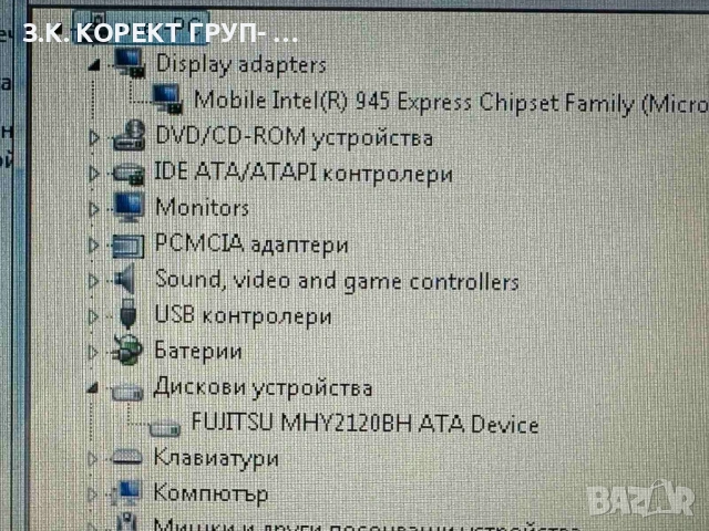 Продавам лаптоп HP 530 – запазен и работещ отлично, снимка 6 - Лаптопи за дома - 54603814
