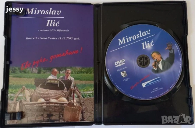 Miroslav Ilic - Колекция дискове и касети, снимка 17 - CD дискове - 26912037