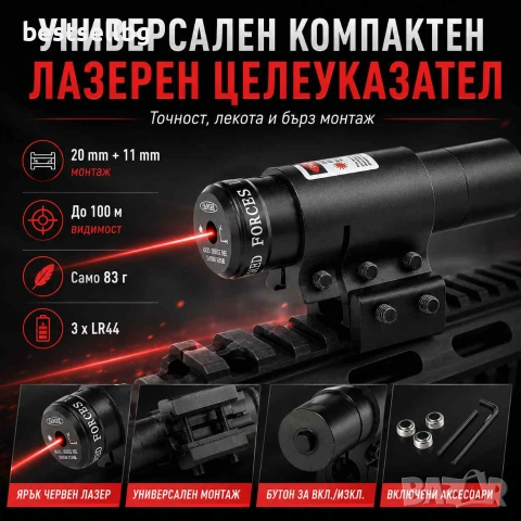 Компактен червен лазерен мерник прицел с универсален монтаж 11мм / 20мм
