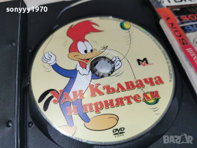 УДИ КЪЛВАЧА-ДВД 0405261848L1, снимка 8 - DVD филми - 54413883