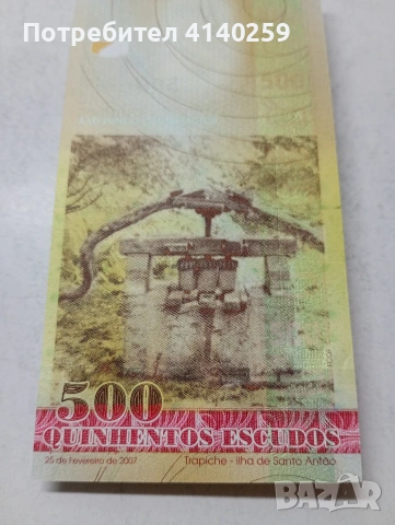 КОБЕ ВЕРДЕ БАНКНОТА , снимка 4 - Нумизматика и бонистика - 54311982