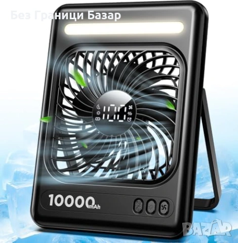 Нов Настолен вентилатор акумулаторен 24 часа тих LED 5 скорости за охлаждане лято