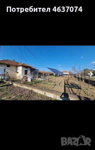 Продавам къща с двор 
