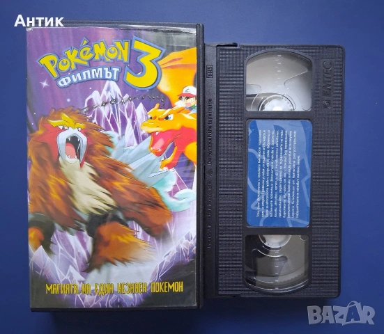 Лот Видеокасети VHS Покемон 3 Филмът Миши Рокери от Марс, снимка 4 - Други жанрове - 55120423