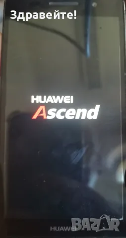Два телефона Huawei Ascend и Samsung S2, снимка 2 - Huawei - 55528761