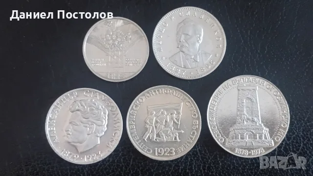 Сребърни юбилейни монети 