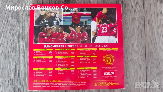 Колекционерски албум с медали Manchester United 2005/06, снимка 5 - Фен артикули - 55486209