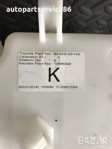 Резервоар за течност за чистачки за Toyota Avensis 2.0 D4D (2009-2013) 85310-05140, снимка 2 - Части - 54355284