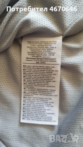 Яке Nike Inter Milan, снимка 5 - Футбол - 54323908