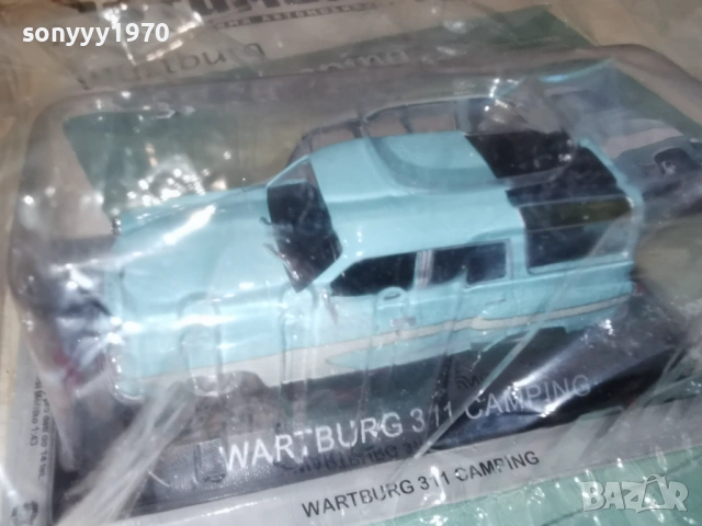 WARTBURG-METAL CAR 1405261932L1, снимка 15 - Колекции - 54555105