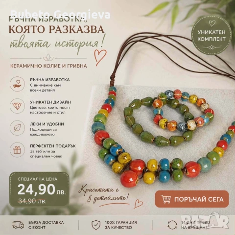 бижута, снимка 7 - Бижутерийни комплекти - 54968067